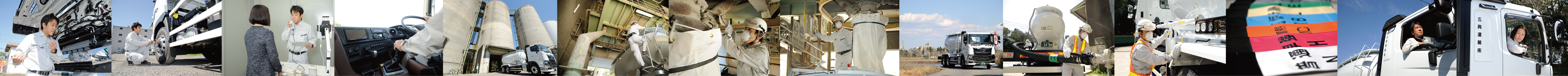 五興運輸有限会社