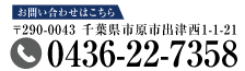 お問い合わせ